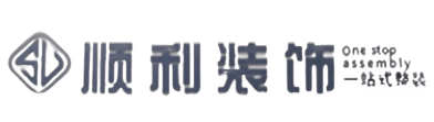 雅安顺利装修公司