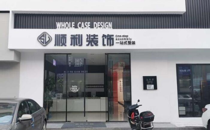 雅安装修公司