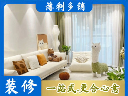 雅安精装房装修