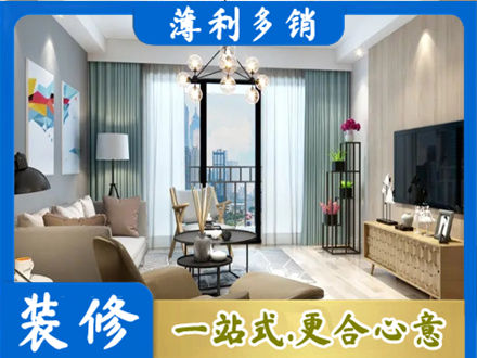 雅安本地房屋装修电话号码