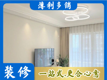 雅安装修客厅
