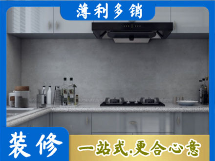 雅安厨房装修
