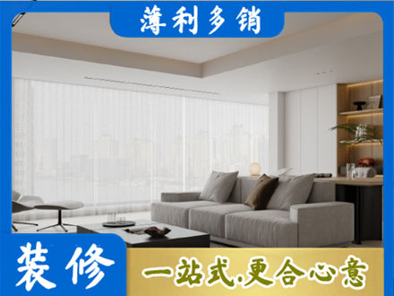 雅安大客厅装修
