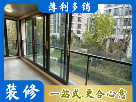 雅安阳台封窗