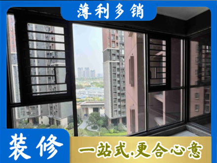 雅安装修封窗