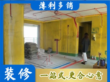 雅安全屋水电改造