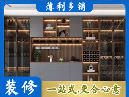 雅安酒柜定制