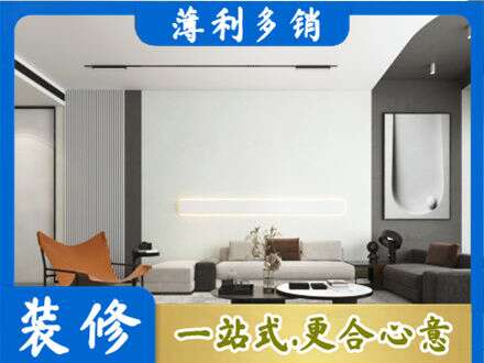 雅安专业客厅刷漆