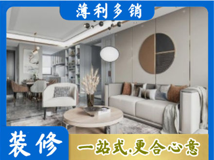 雅安本地全屋装修案例